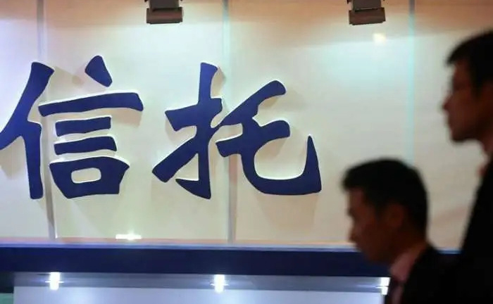 信托投资
