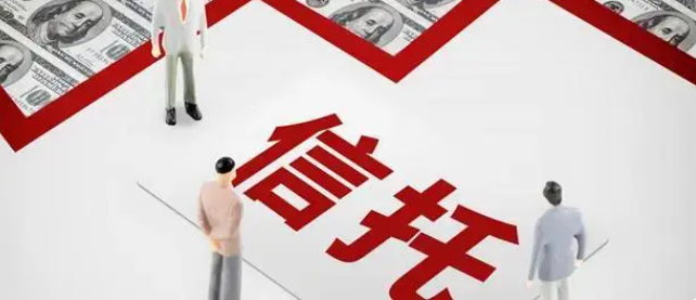 信托产品