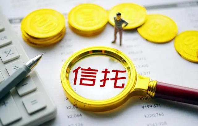 信托产品